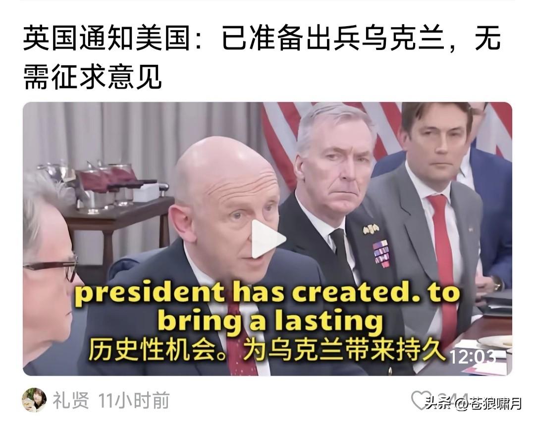 三大信息令人警醒！一是英防长通知美国:英国已做好准备出兵乌克兰，无需征求谁的意见