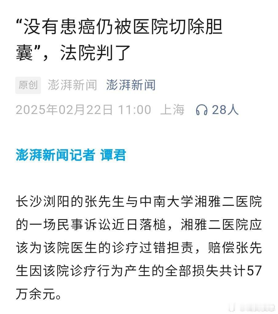 相信绝大多数的医生都是好的，但是有极个别也受不了啊。 