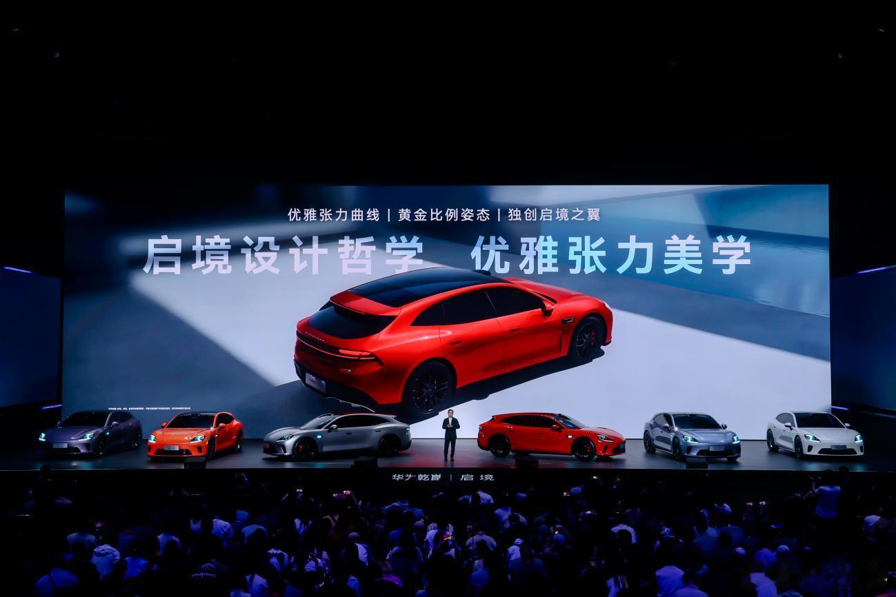 华为乾崑与广汽集团联合打造的高端智能新能源品牌启境AISTALAND重磅发布，首