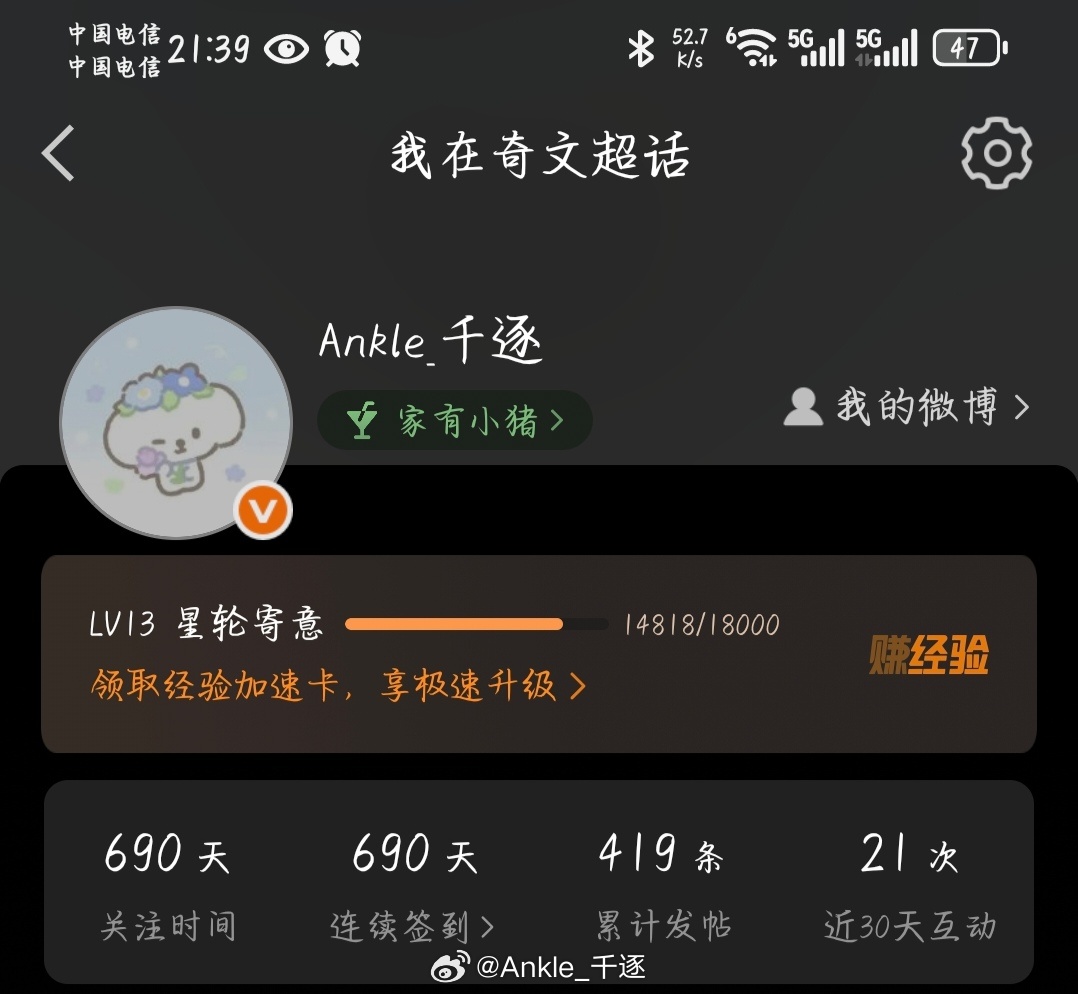 我发完了