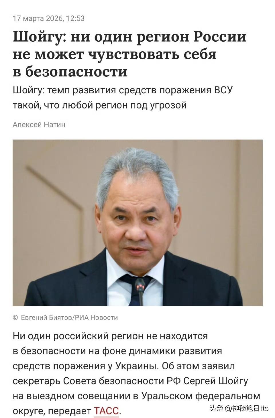 俄国国安委员会秘书绍伊古：俄罗斯无任何地区能感到安全

据 GazetaRu 报