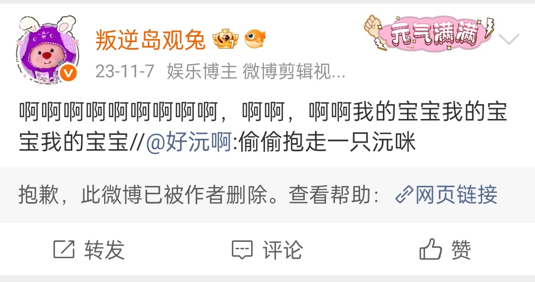 非要追溯，我可以当宇宙起源🫰🏻 