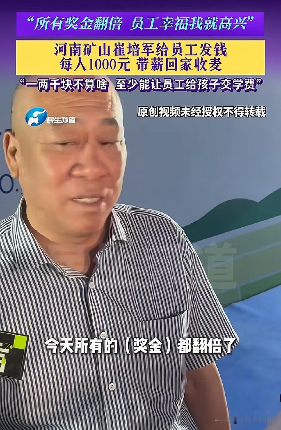 昨天河南矿山“三夏生产动员会”
还不到三个小时就在热搜炸了锅，
520万现金发到