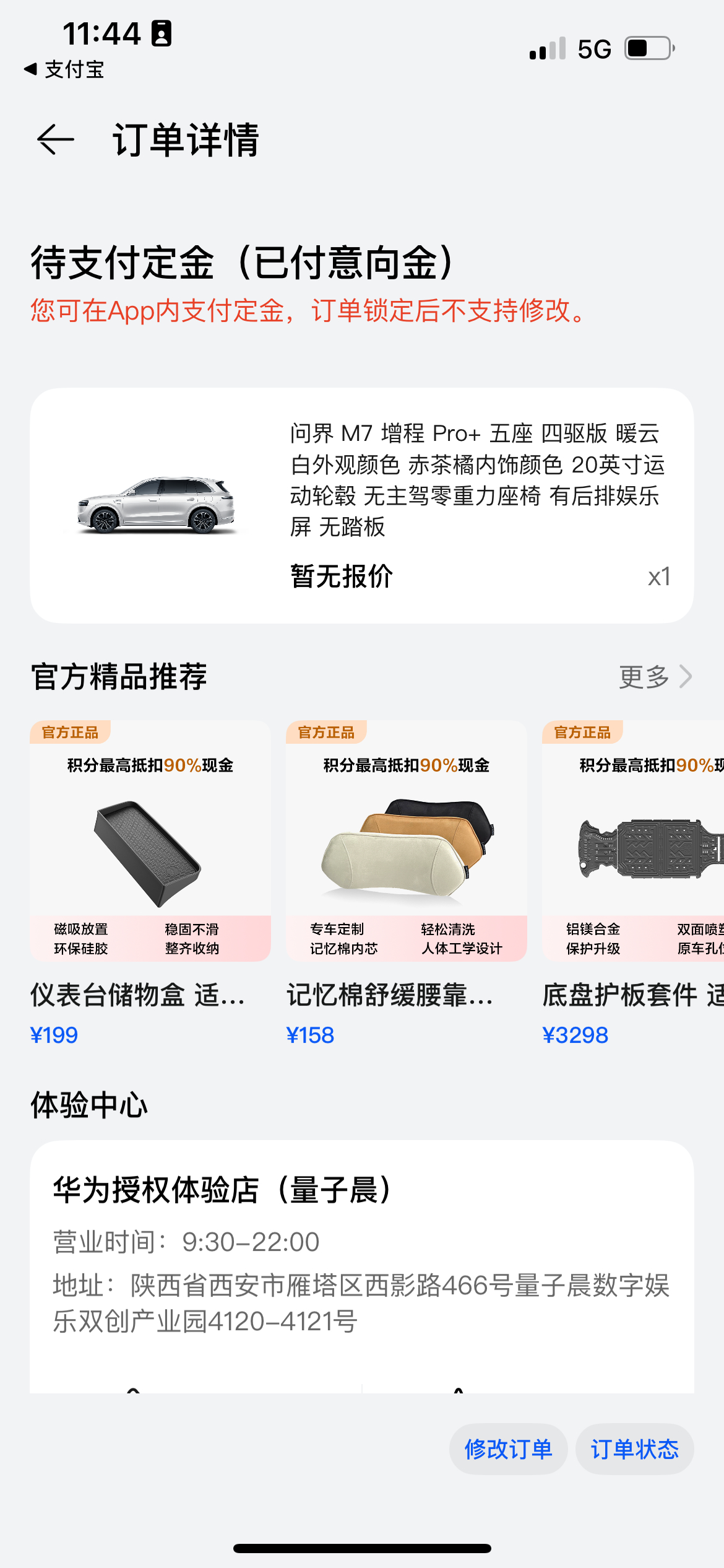 订了个28.8万的问界M7，刚突破10万小订了。只能说是1/100000了[哈哈