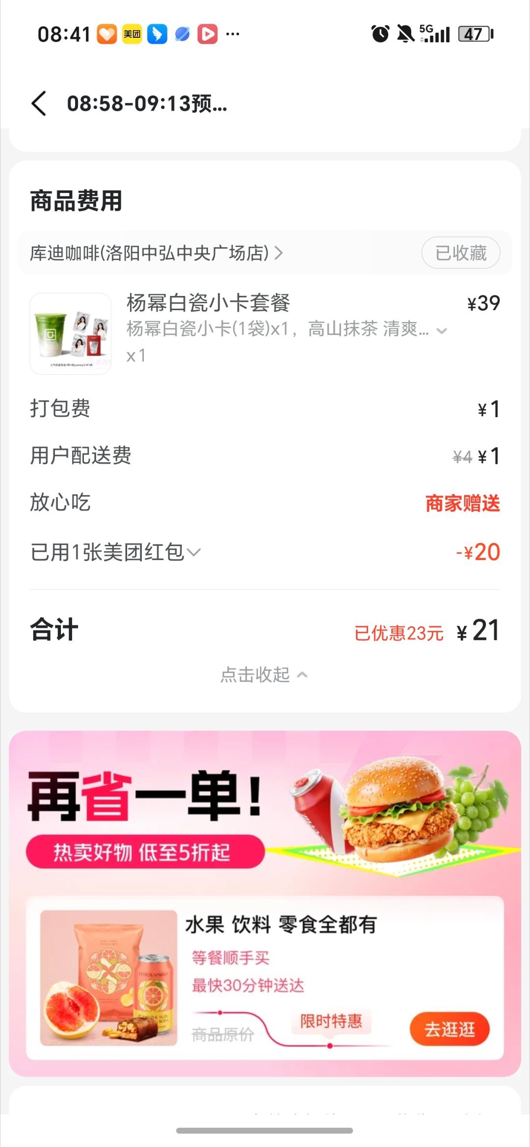 小卡库迪我来了 