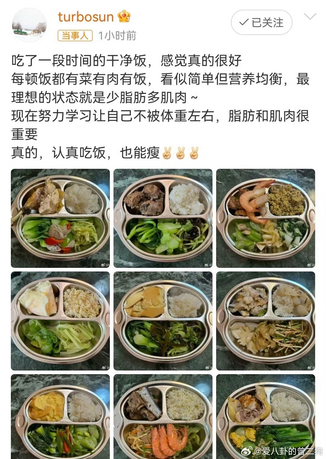 孙俪吃了一段时间的干净饭原来干净饭是少油少盐保原味呀！虽然看着寡淡，但她能坚持这