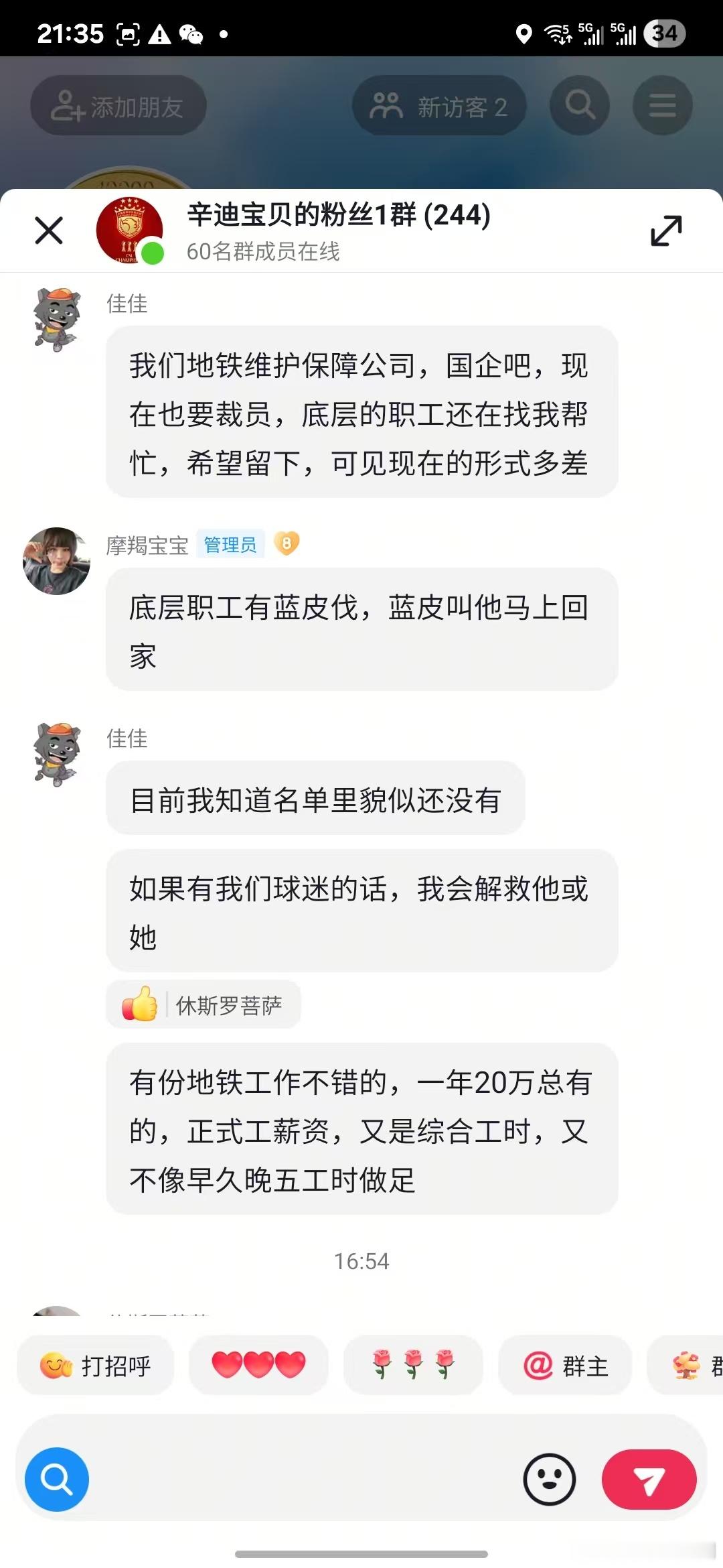 你们的员工还可以这样？ ​​​