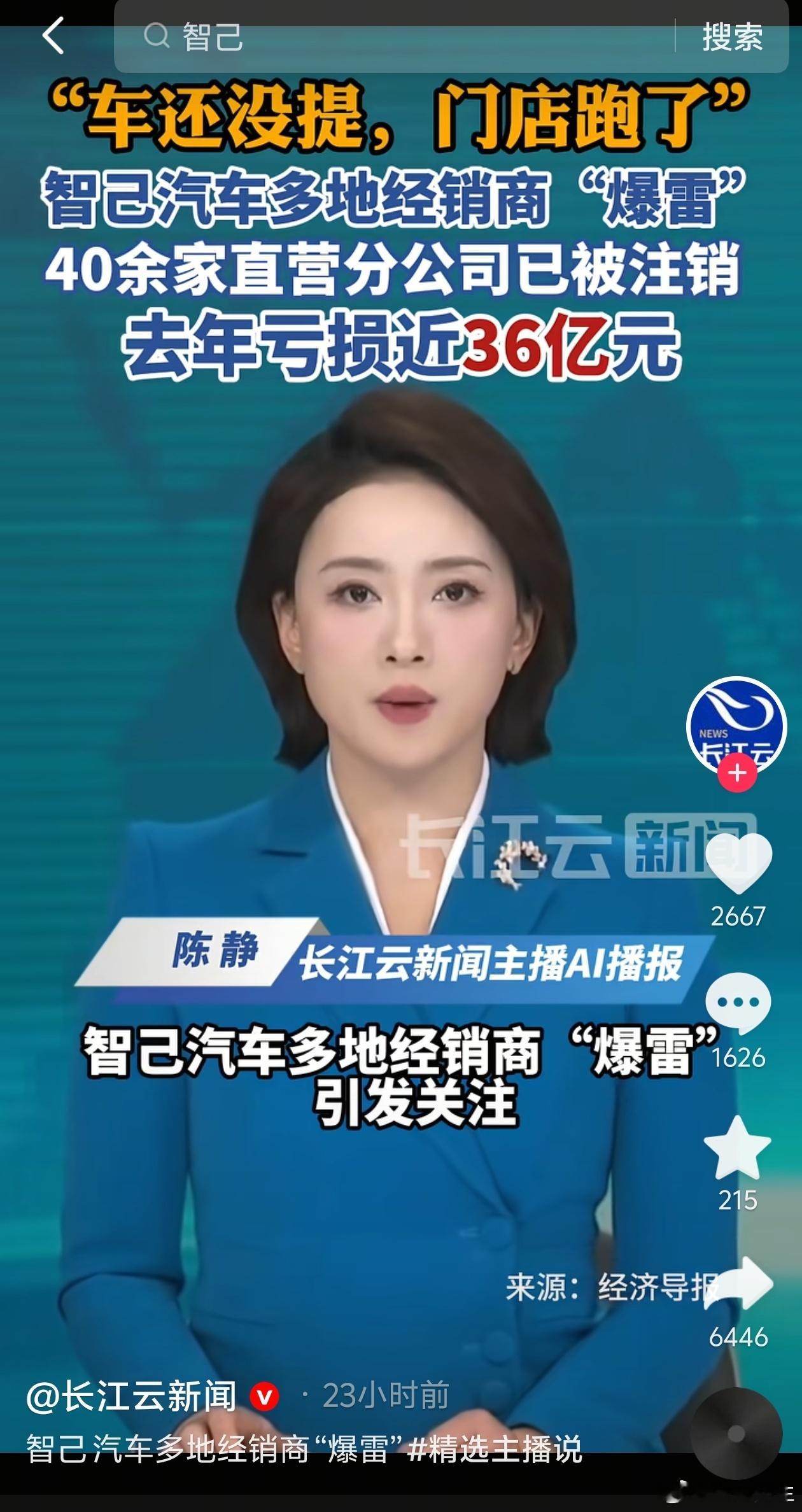 智己应该没事吧，上汽不兜底吗？ 