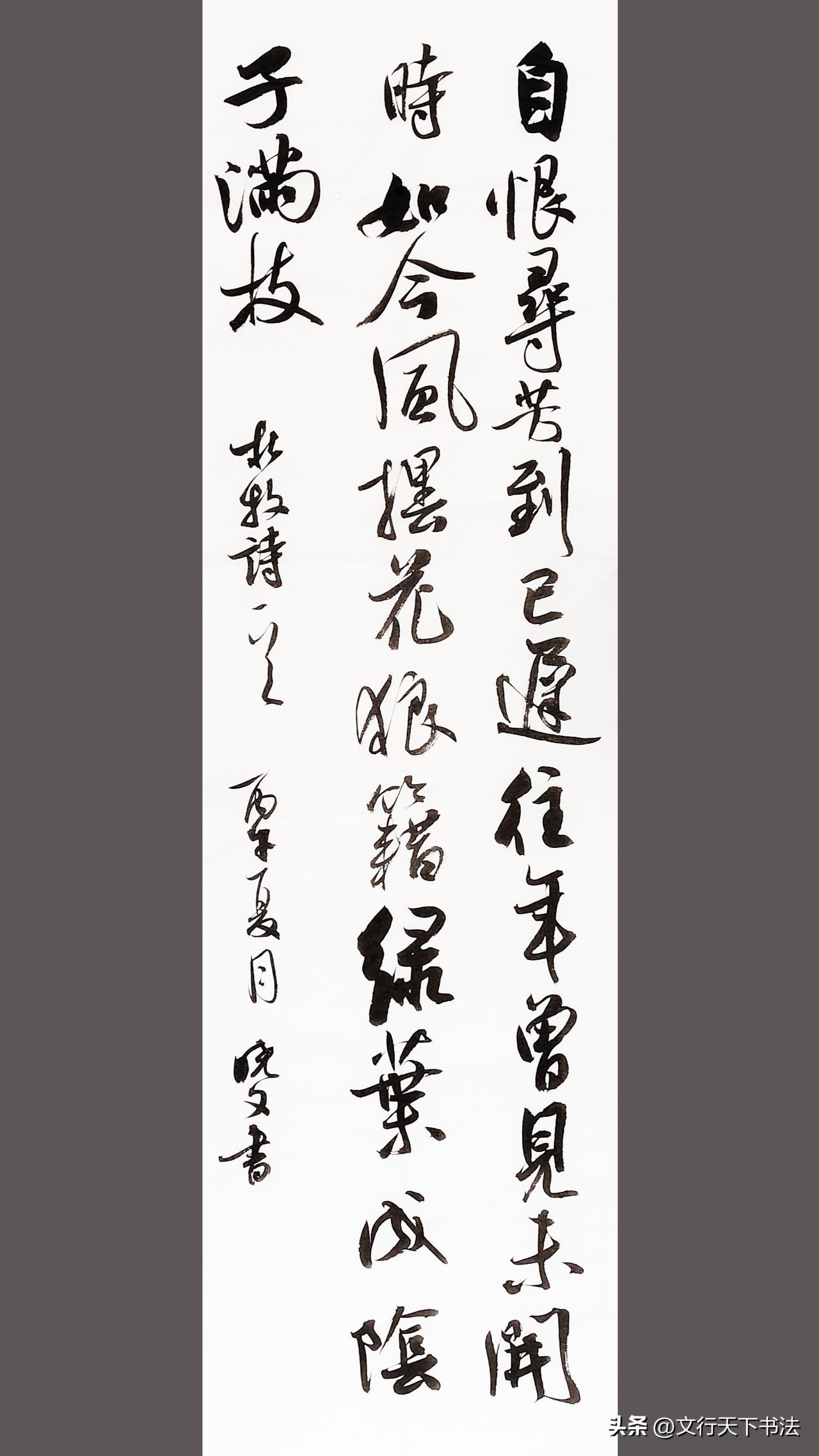 行书杜牧诗一首。  喜欢书法的条友们看过来，欢迎你们多指导。