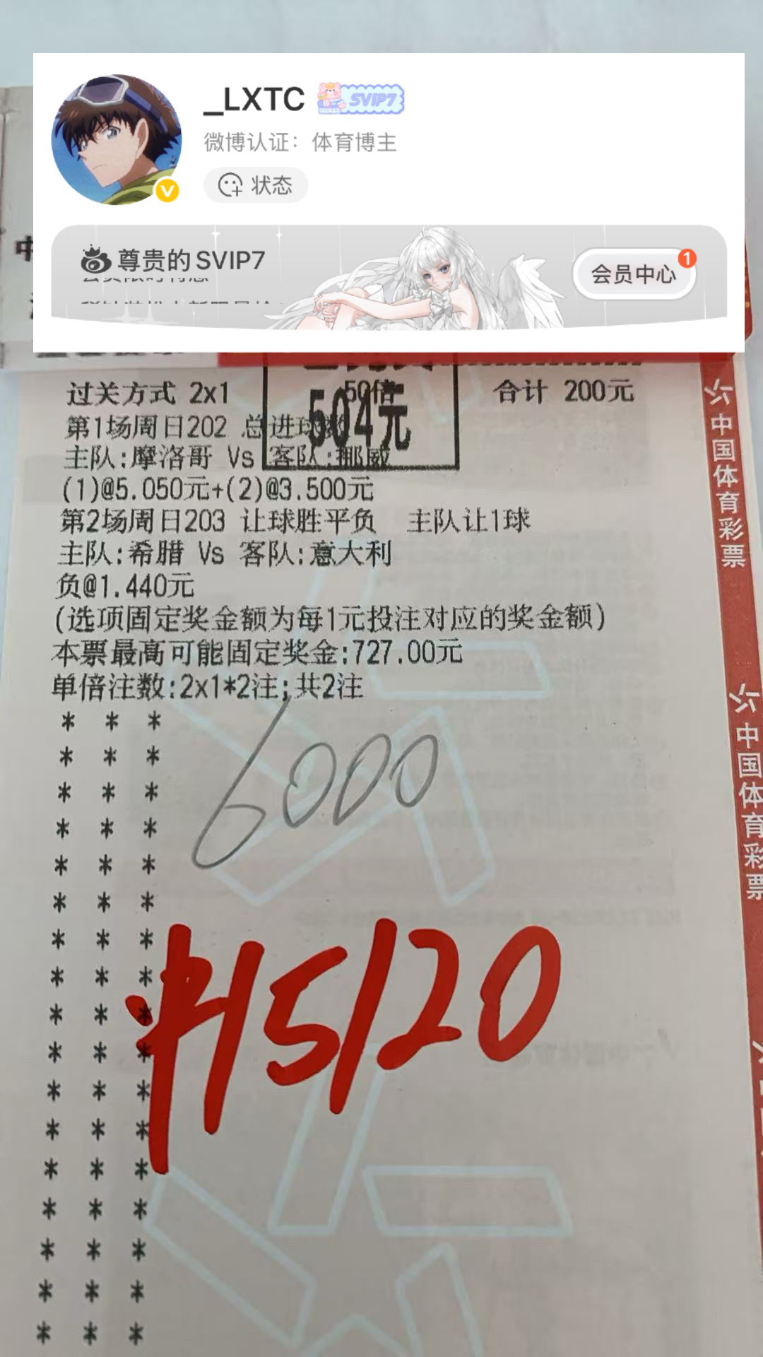 昨日内部又又又拿下了！家里已经不知道几连红了继续冲！ 