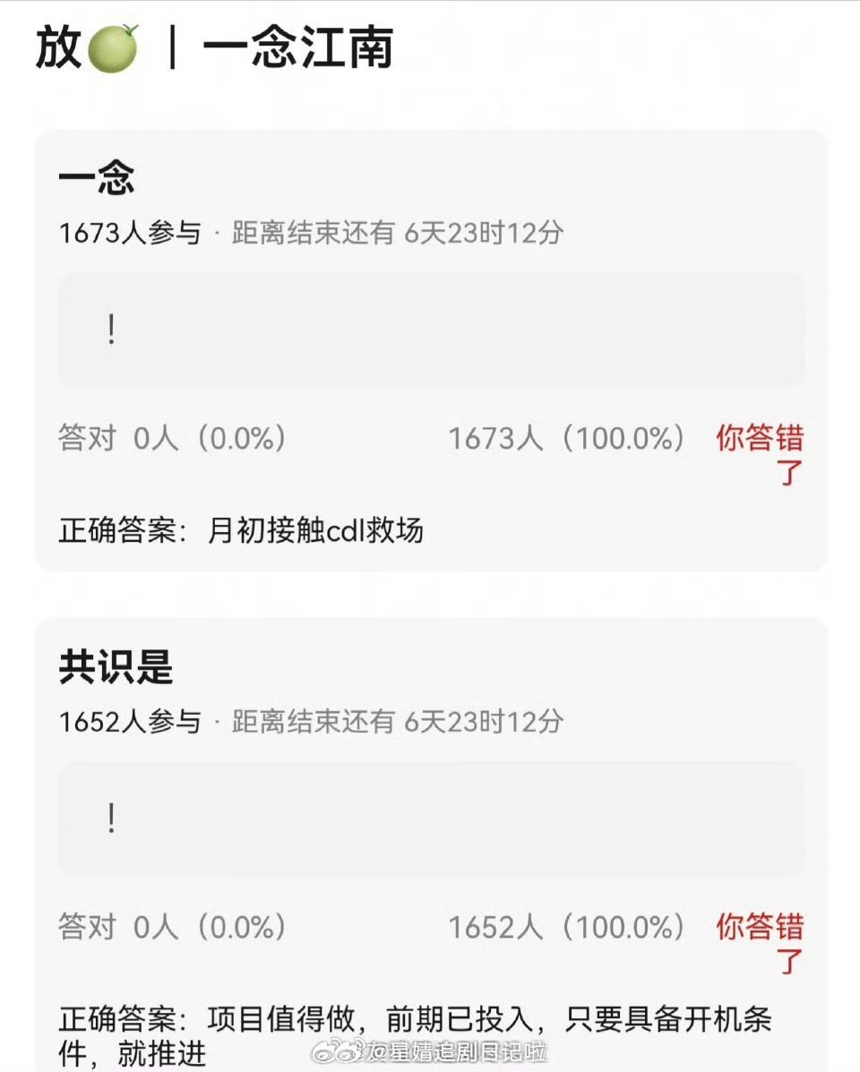 🍉《一念江南》虞书欣被换了。接触 陈都灵 救场！其实本来就是因为她拖累了整个剧