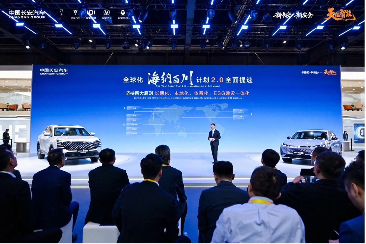 长安汽车 在北京车展发布了什么？一起来看看
1、“海纳百川”计划2.0 ，推动全