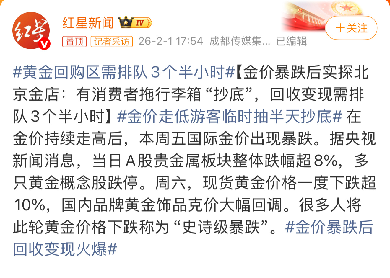 不管金价还是别的资产，没有只涨不跌的行情。上涨是阶段性的炒作，暴跌是泡沫破裂的必
