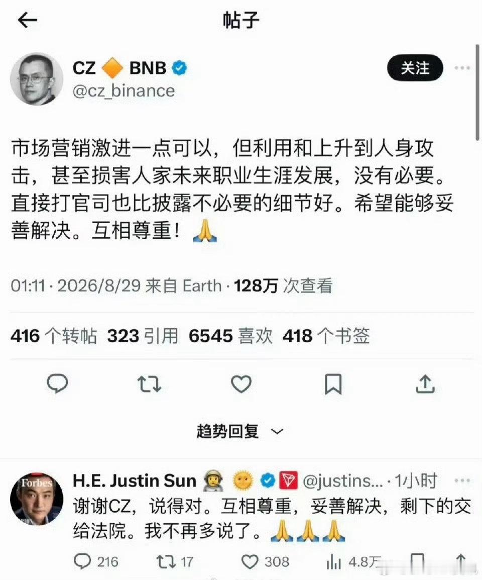 曝赵长鹏孙宇晨唱双簧孙宇晨和赵长鹏这是唱双簧吧！！疑似赵长鹏孙宇晨唱双簧 ​​​