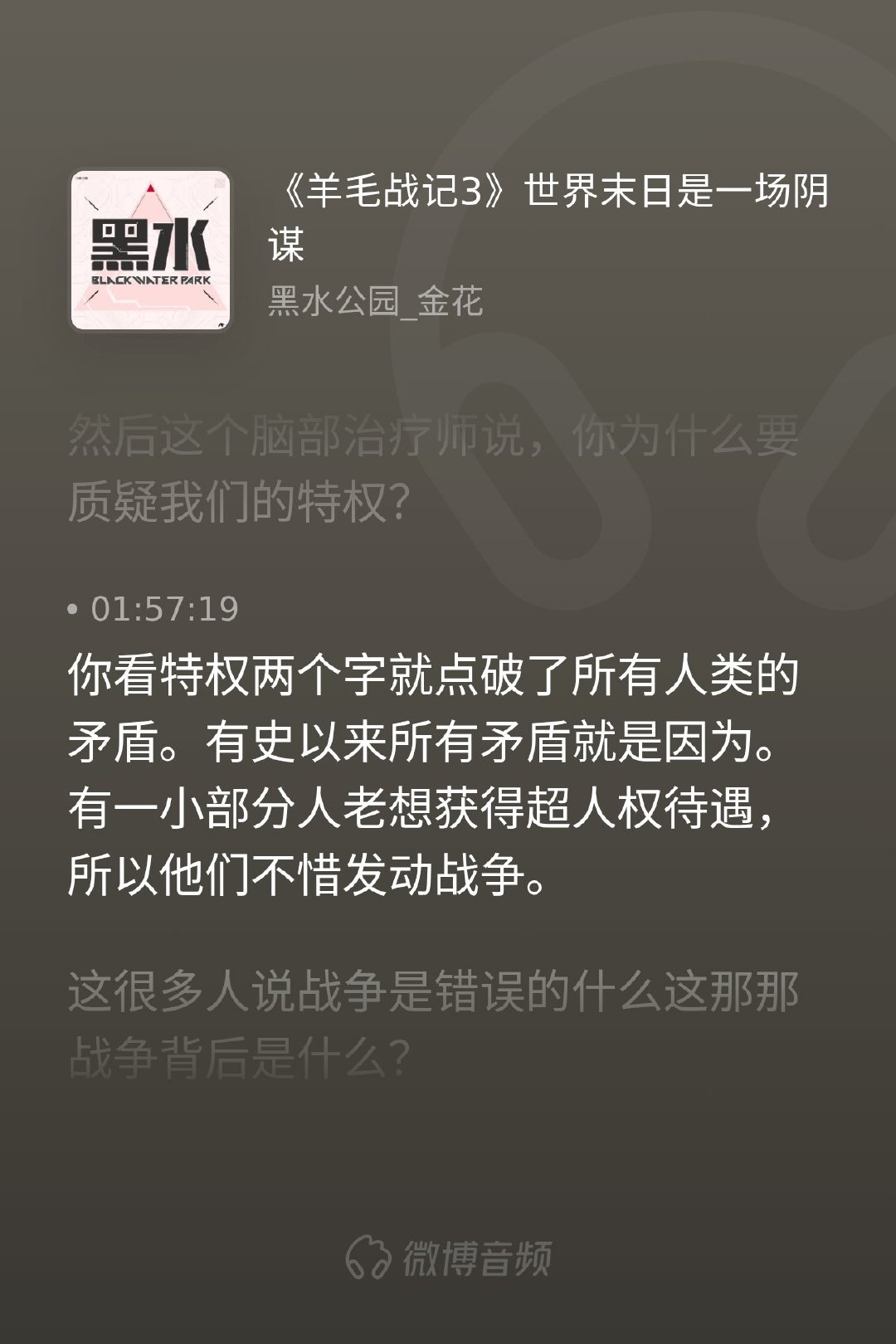 为什么废土科幻总让人毛骨悚然？因为它们撕开了社会最真实的遮羞布。我们总在批判战争