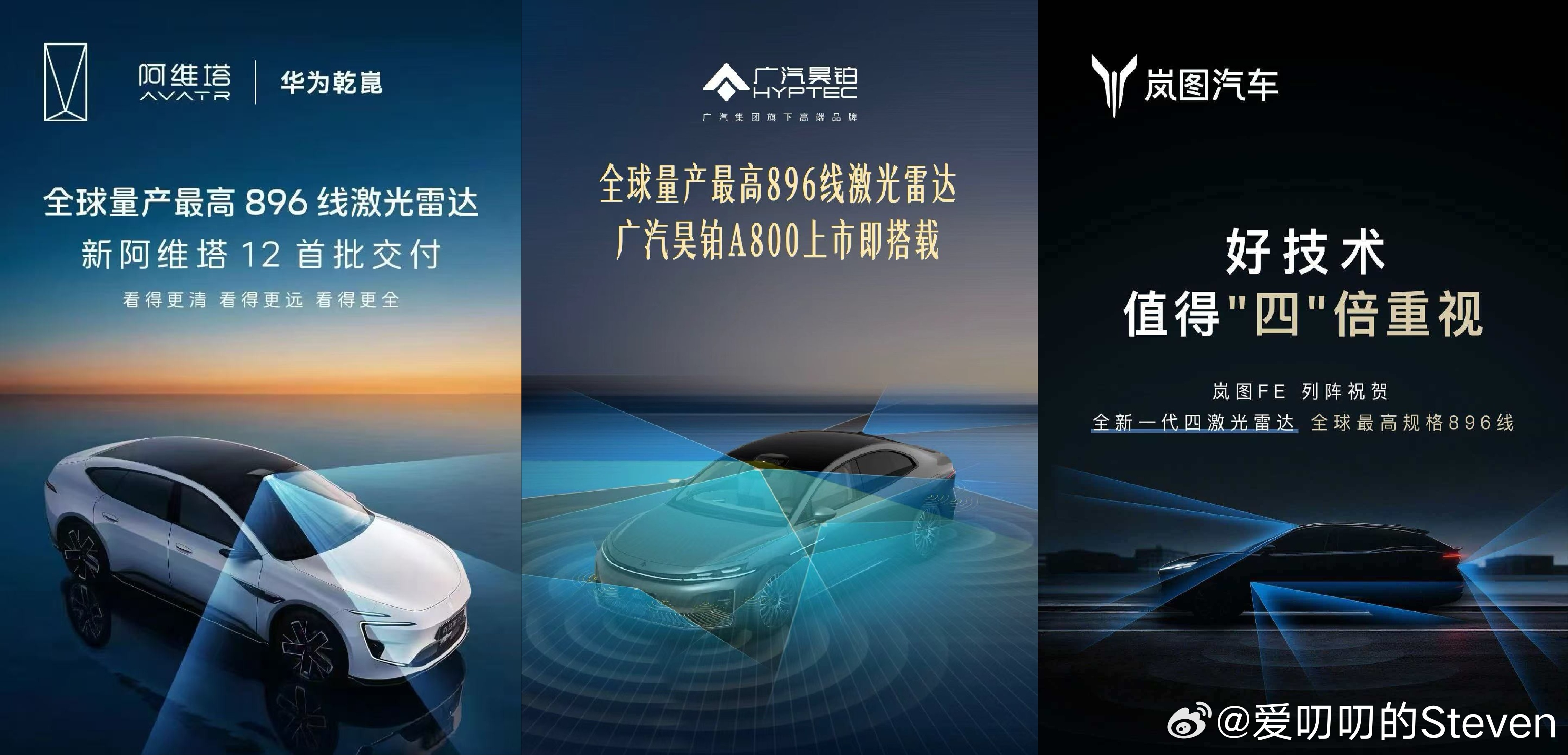 正常的国产品牌以能够搭载全球量产最高896线国产激光雷达而自豪。有的呢，自己没有