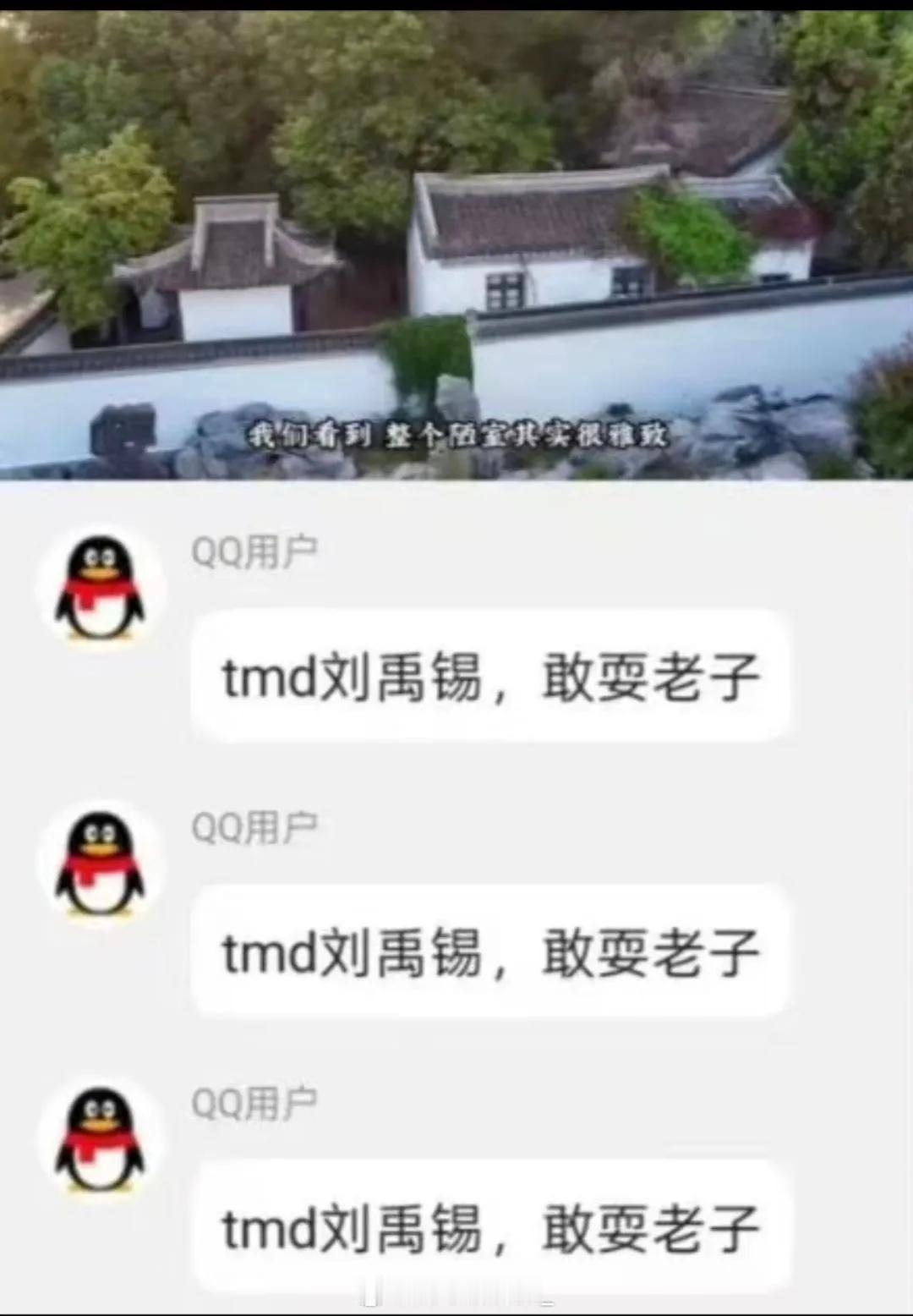 斯是陋室其实是一种凡尔赛