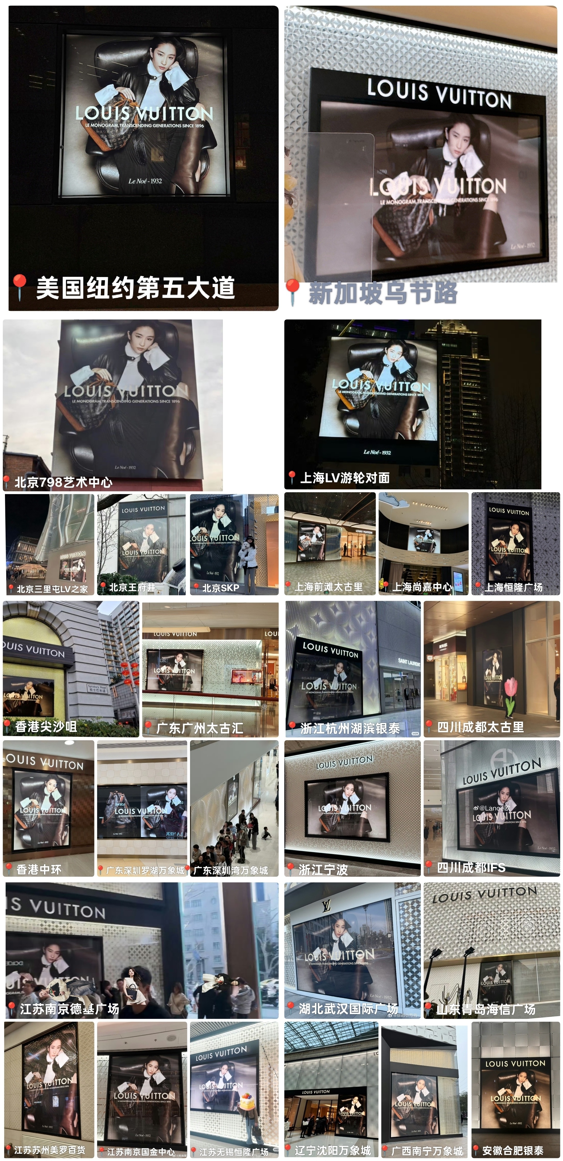 刘亦菲先汇总一下，最后还得看菲吧，刘亦菲 LV Monogram 130 周年全