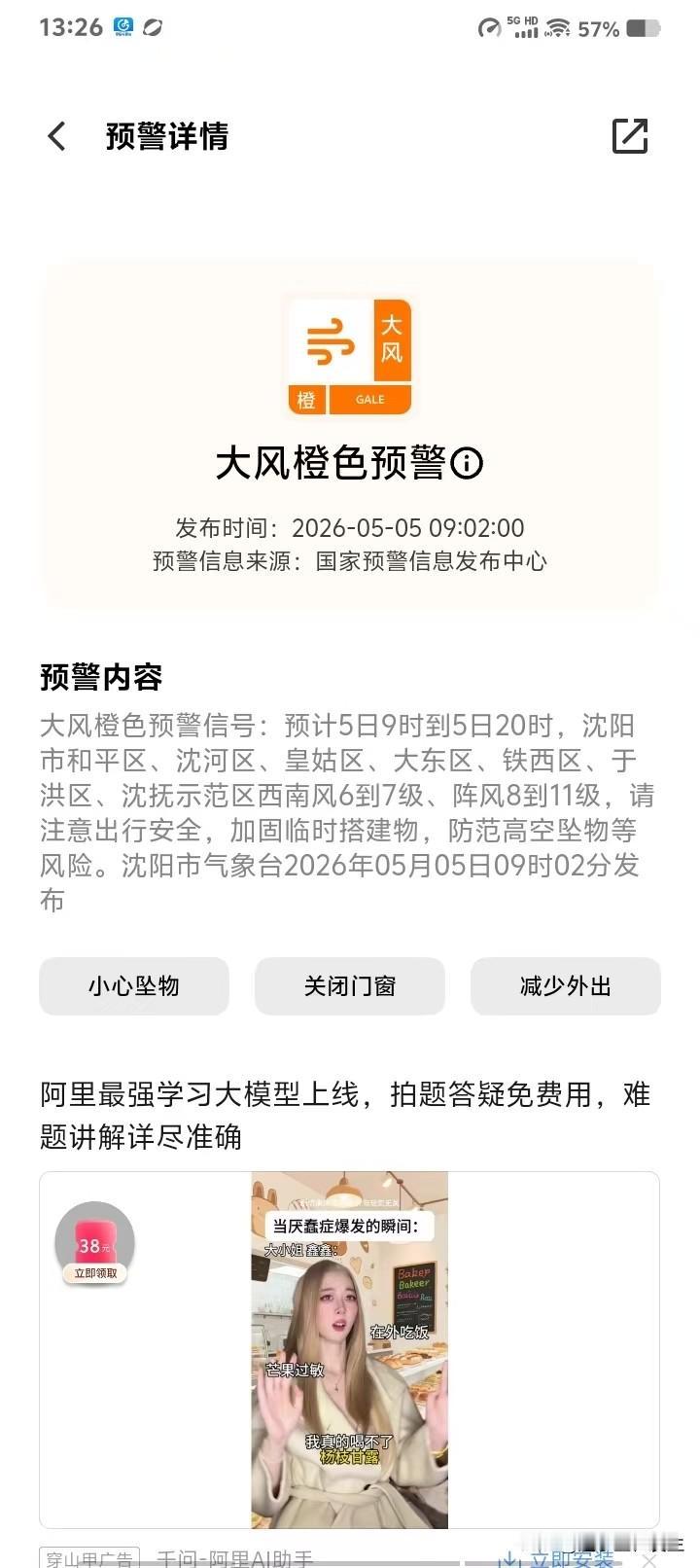 【沈阳大风，参天大杨树倒伏砸中一车辆】陈绍利沈阳报道：今天上午沈阳气象台发布大风