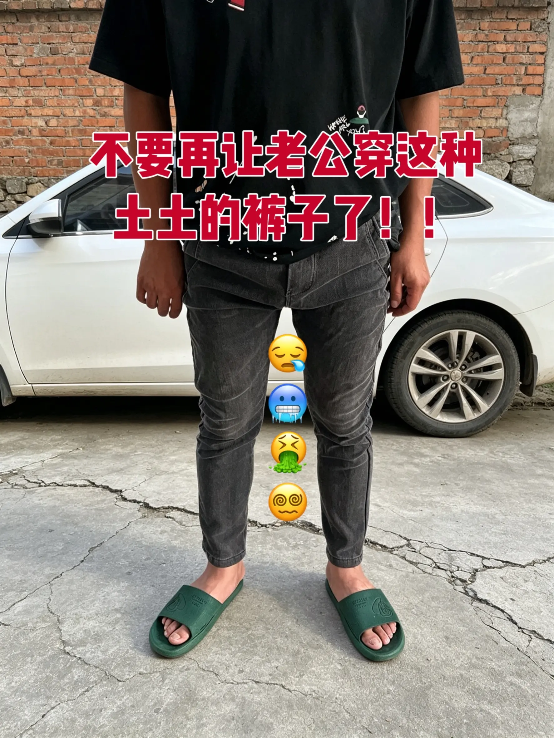 男生的裤子应该怎么选 腿粗腿短男生穿什么裤子 男宽松束脚运动裤 和对象...