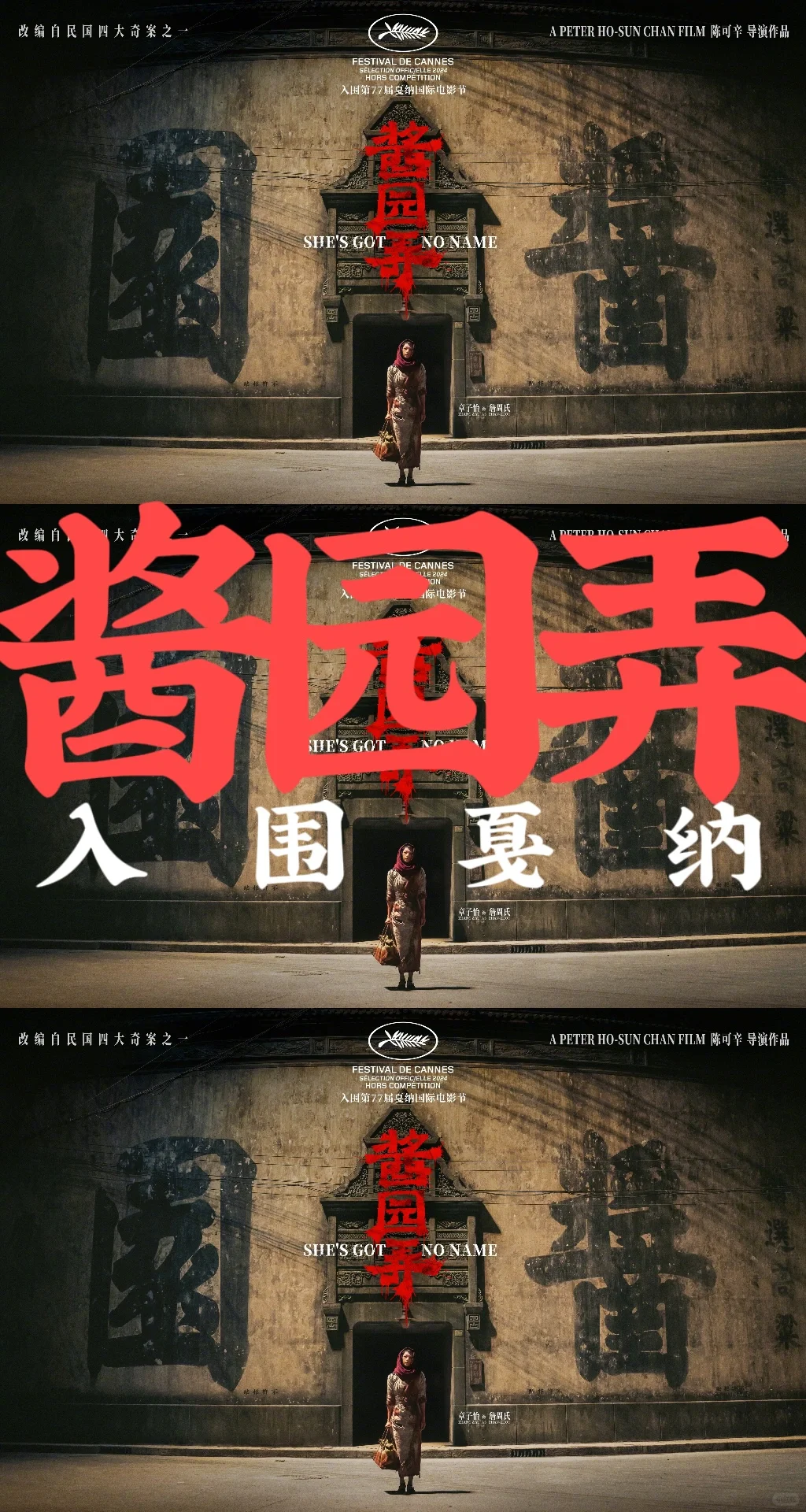 我真的很期待这部《致命子怡》（bushi🥹