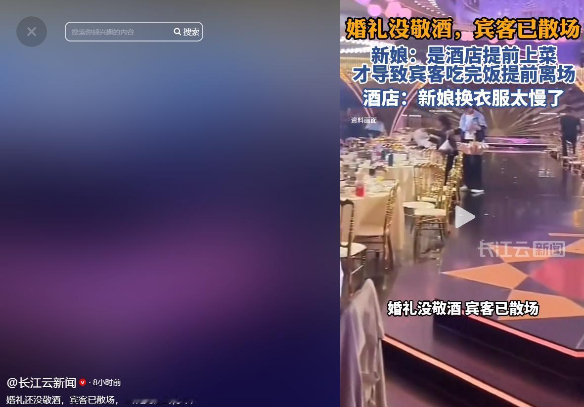 场面一度十分尴尬！5月16号长江云新闻报道，河南信阳一名女子斥资四万余元举办婚礼