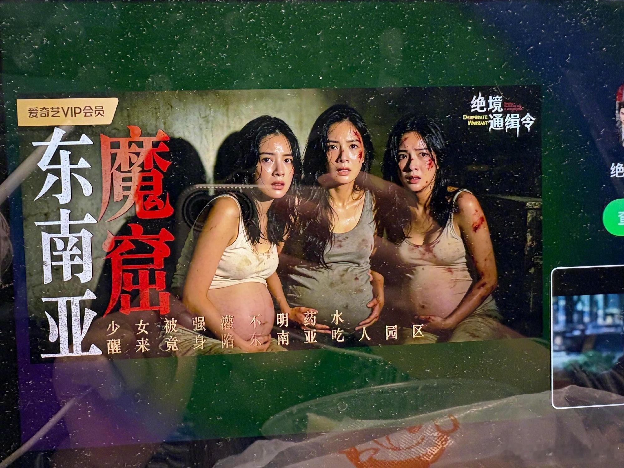 爱奇艺广告尺度这尺度是大家可以看的吗！ 