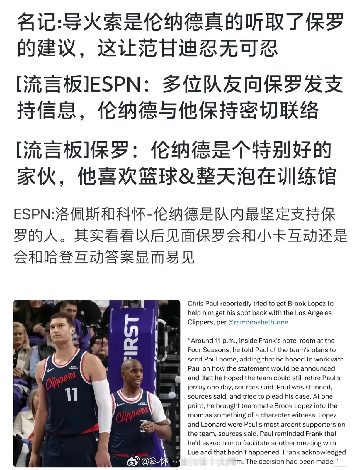 纯粹的篮球运动员…科怀·伦纳德