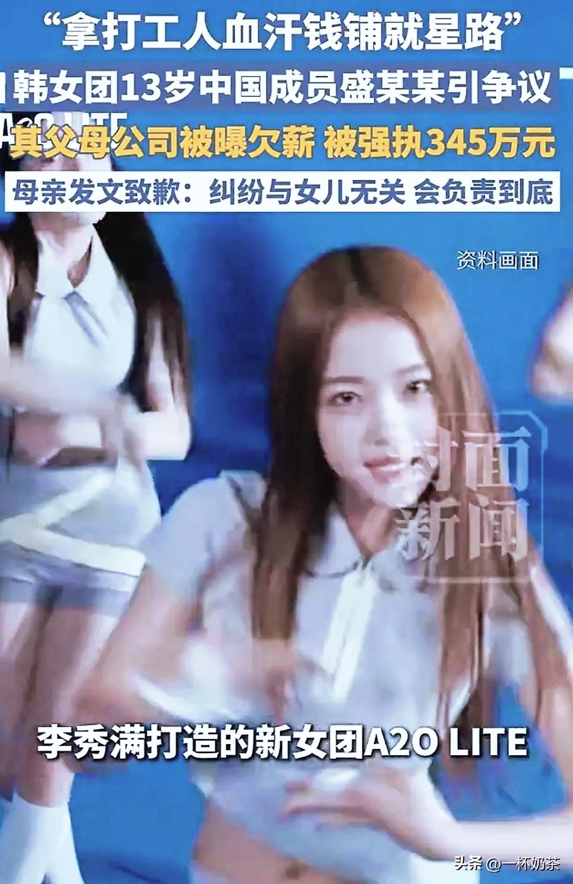 祸不及子女前提是惠不及子女！北京，13岁女孩在韩国官宣出道，本应是父母最高兴最有