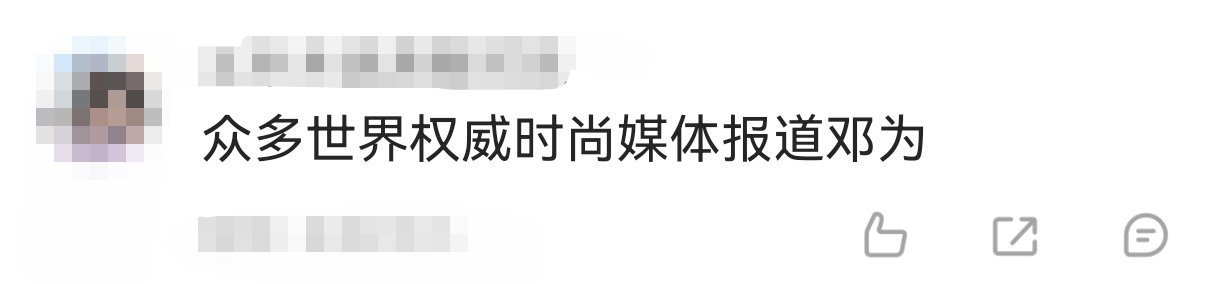 众多世界权威时尚媒体报道邓为 邓为巴黎看秀待遇拉满！迪奥ins亚洲首转+唯一评论