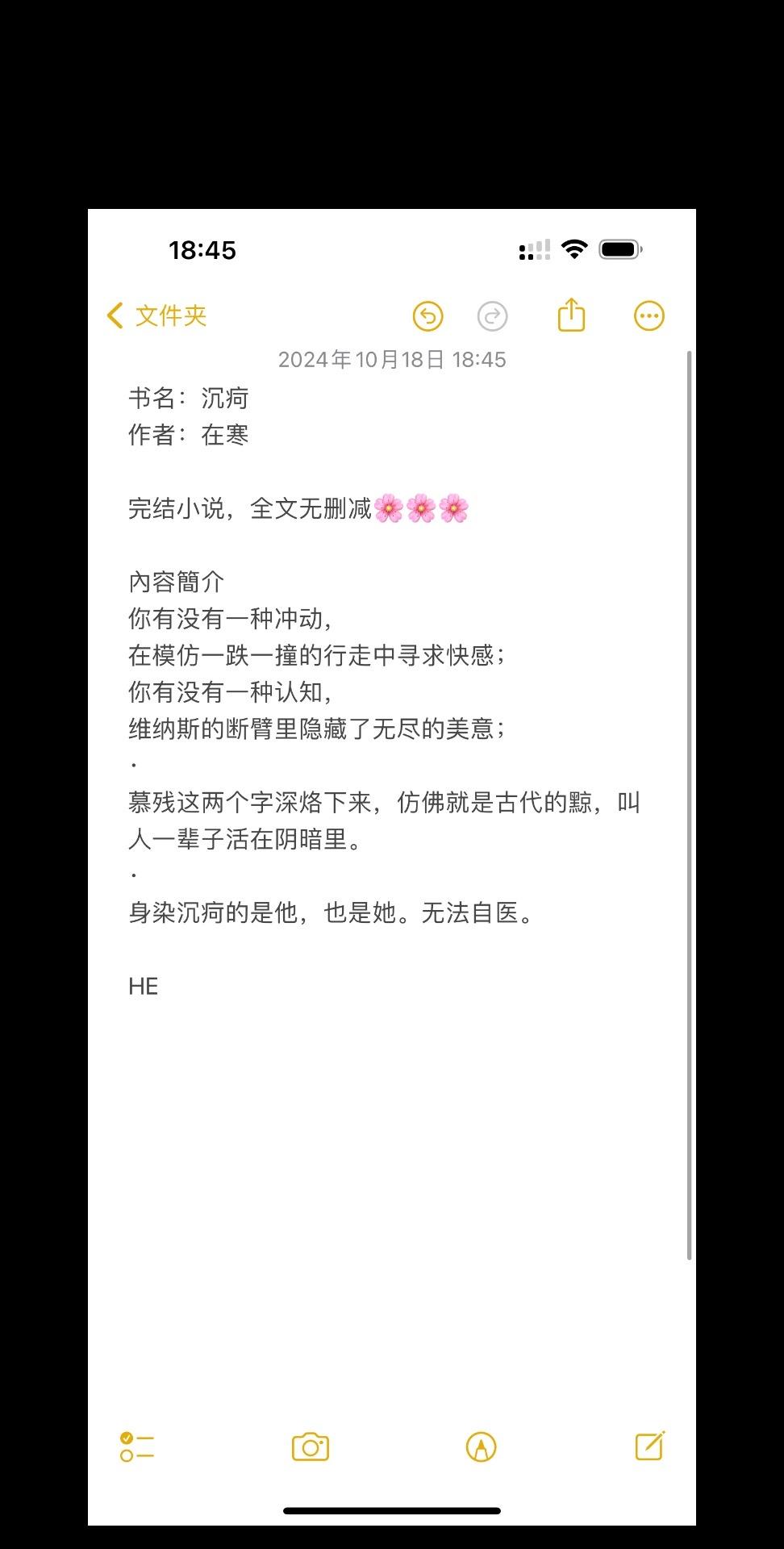 小说 推文 文荒推荐 拯救书荒 每日小说