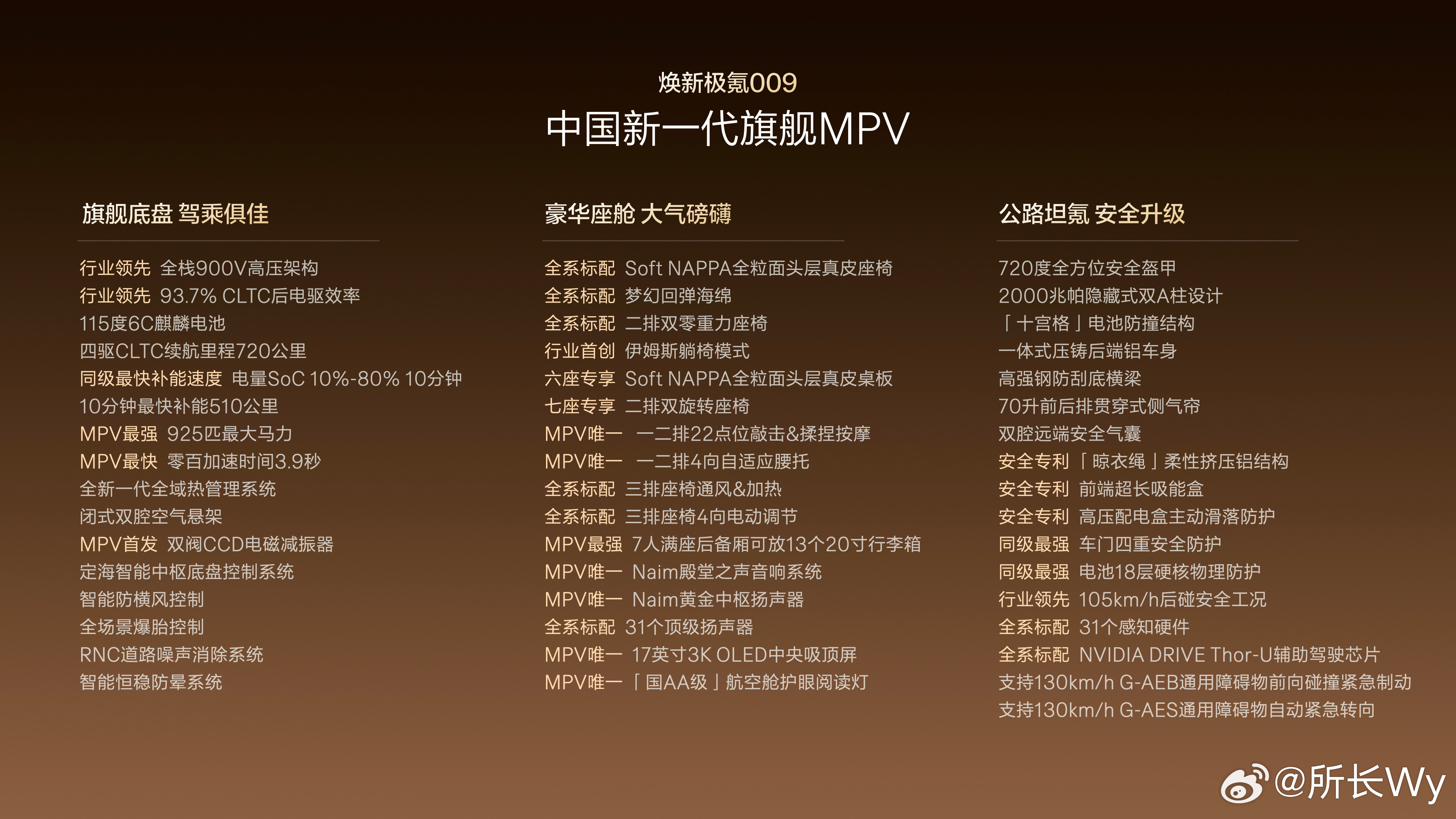 焕新极氪009新一代旗舰MPV 今天开始交付七座 Ultra 版：43.98 万