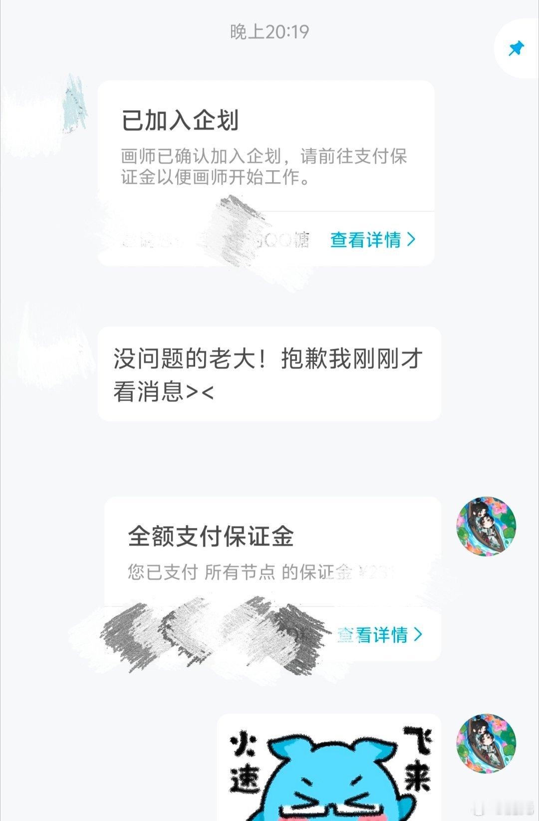 啊哈哈老师接了![期待]我的美味丘丘人 ​​​
