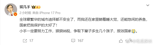 留几手说争取下辈子多生几个孩子留几手的长远规划太逗，这辈子努力攒福气，下辈子多生