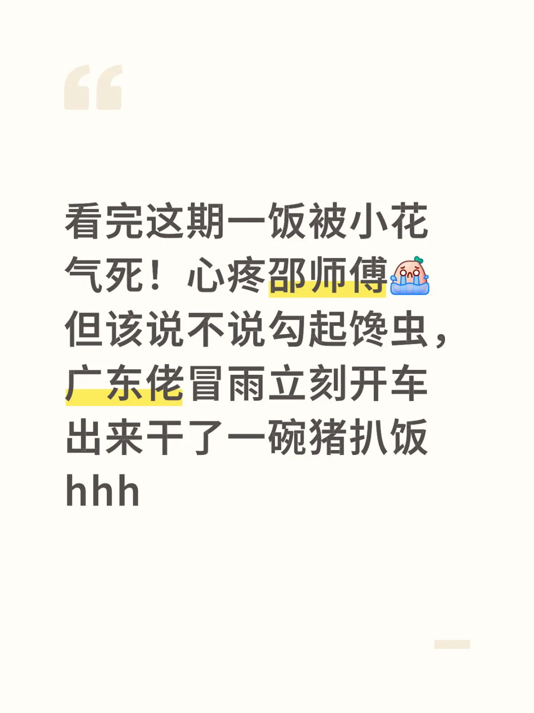又是心疼大厨的一天