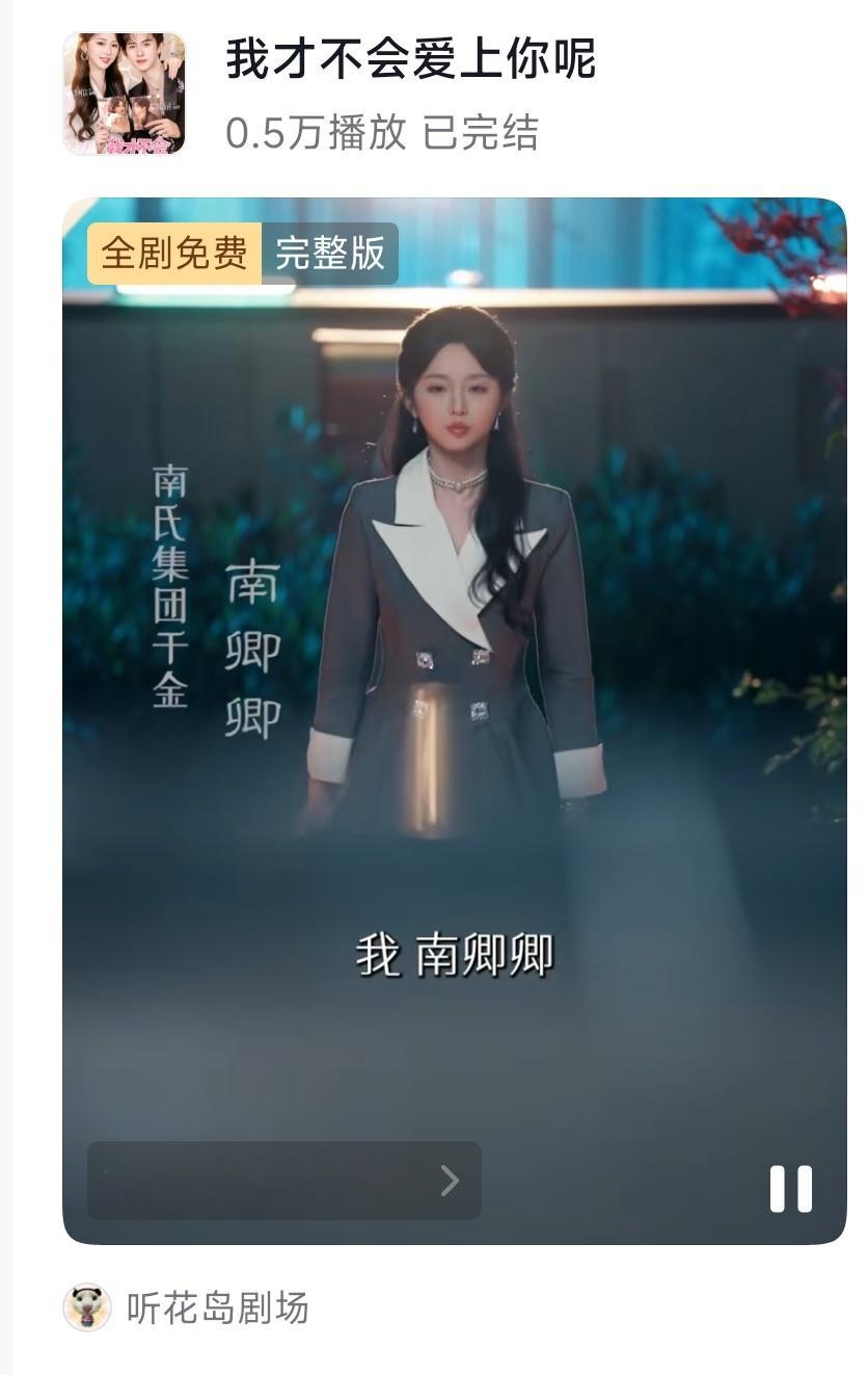 130分钟选项都给多了李柯以 陈添祥《我才不会爱上你呢》［71集 110分钟］O