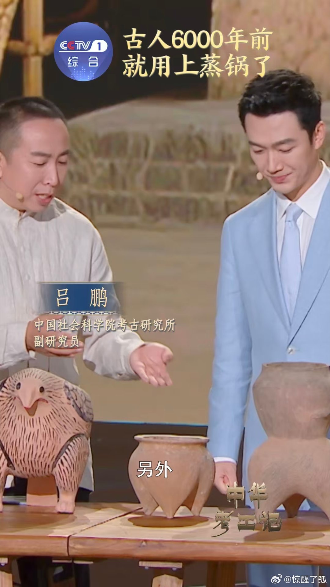 中国人6千年前就用上蒸锅了六千年前的先民巧用陶土造陶甗，空心三足设计蕴含物理认知