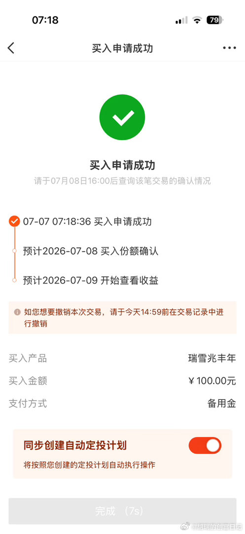 各位小伙伴早安，继续存钱打卡了，第740天。每天起床第一件事就是存钱存钱打卡基金