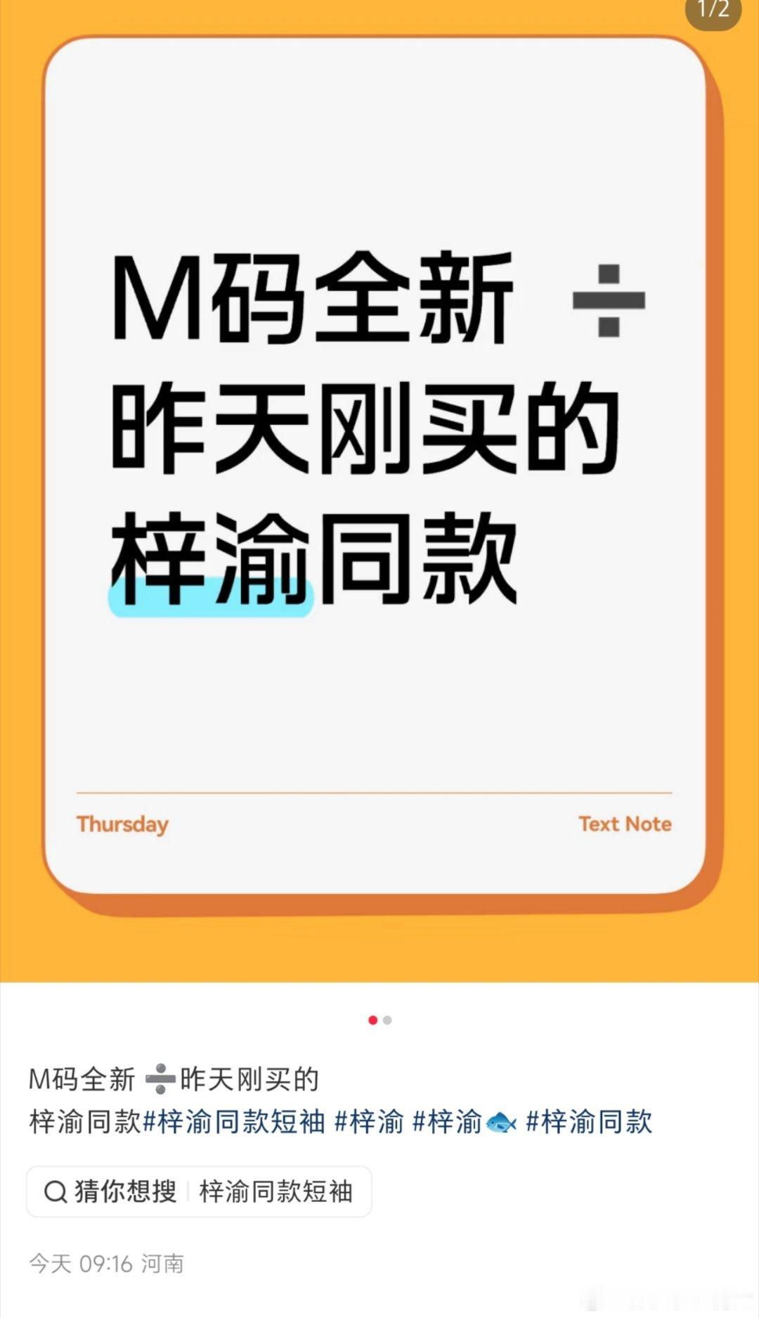 某🐟上大量脱粉梓渝的粉丝已经开始出周边了，微博的yuni，你们还能坚持下去吗？