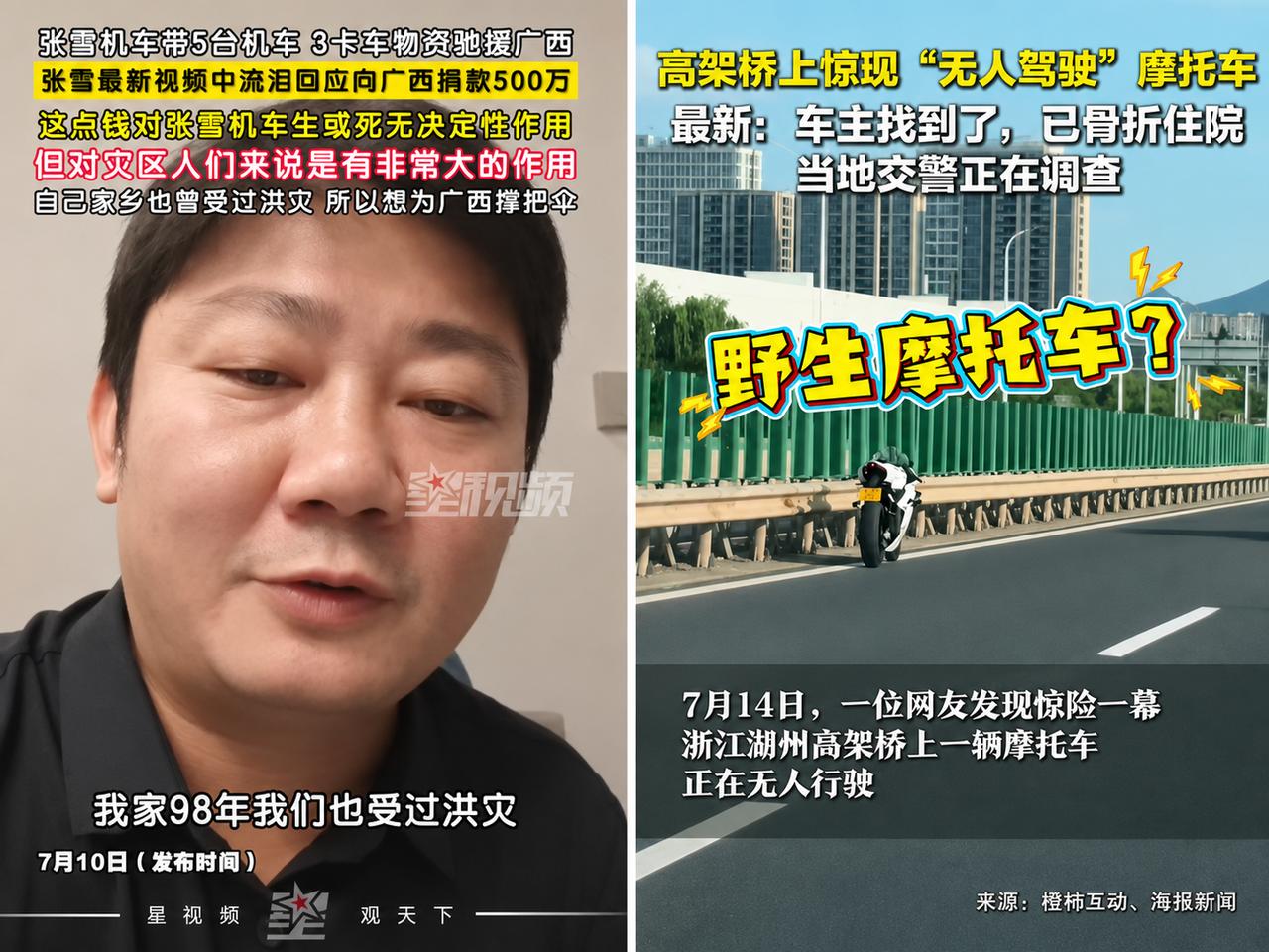 一辆摩托车在高速上
骑手摔下去骨折了
摩托车它自己直直往前跑了好几公里，撞上水泥