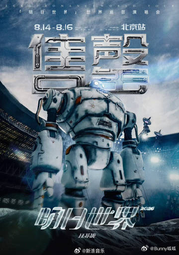 汪苏泷演唱会抢票汪苏泷鸟巢预售鸟巢预售现已开启，北京站增设多场演出，细致划分各个