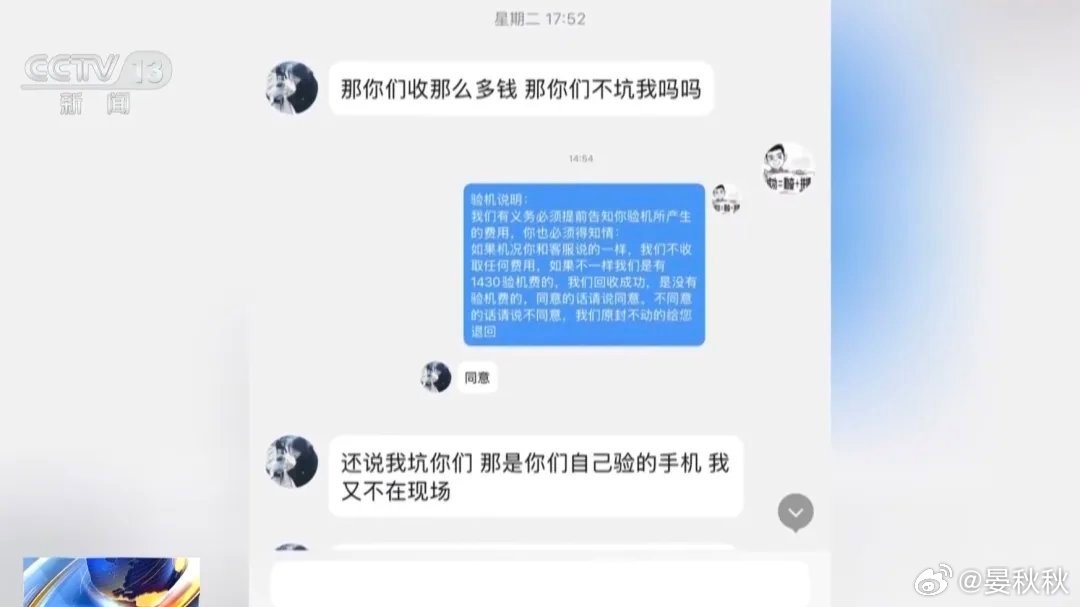 高价回收手机骗局你有没有一直刷到“高价回收二手手机”的广告？会不会心动？线下给一