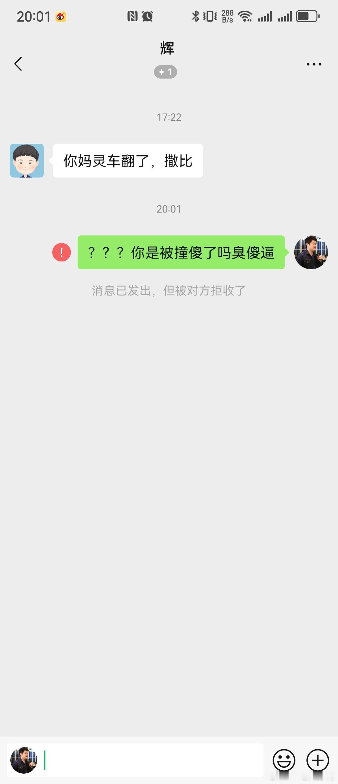 现在的喷子都是这么 der 么。。。真的擦了大v聊车理想i8上市 ​​​