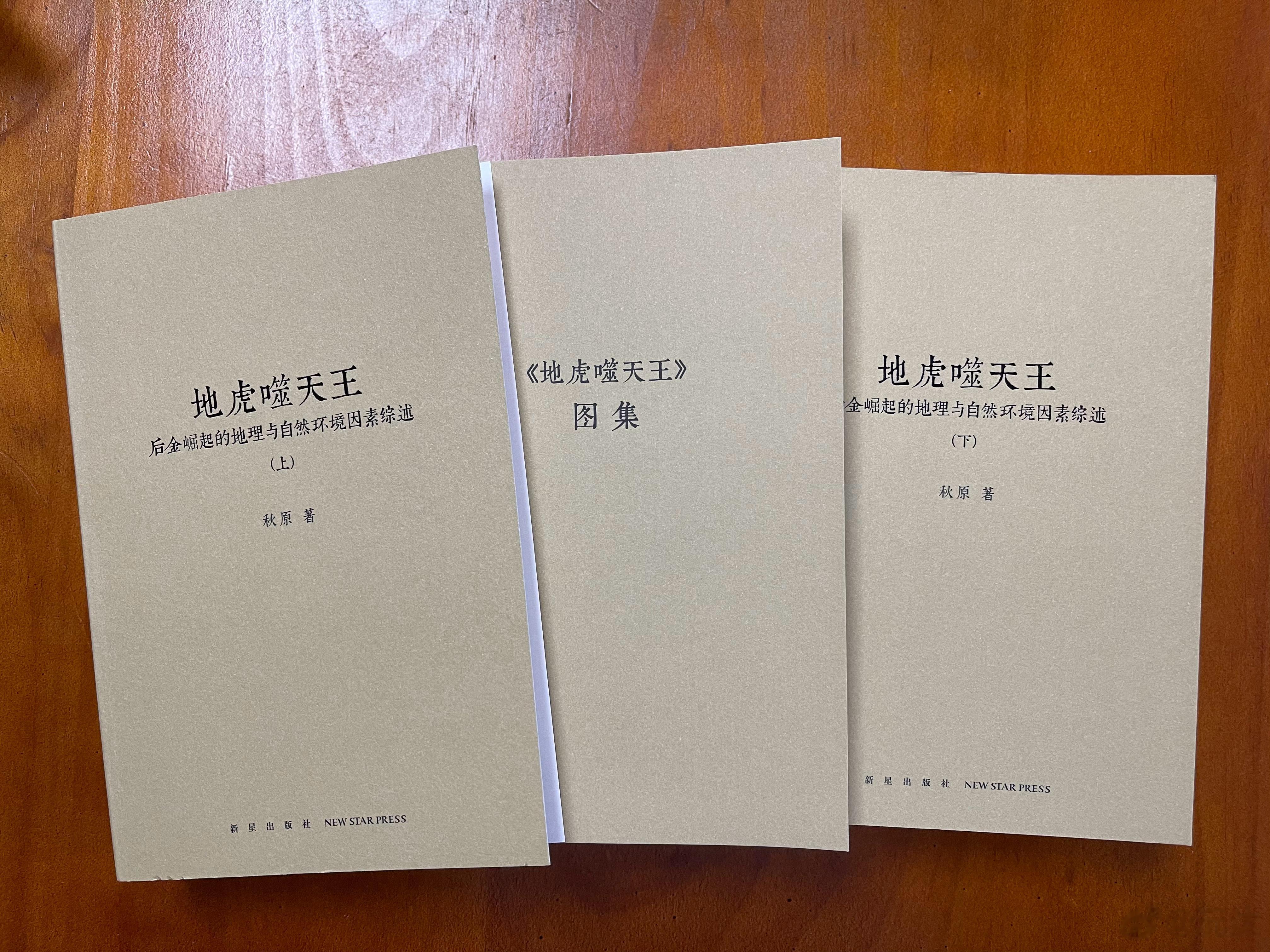 秋原老师的新书《地虎噬天王》一打开的感觉，像是看那种老版的传统历史小说，视野开阔