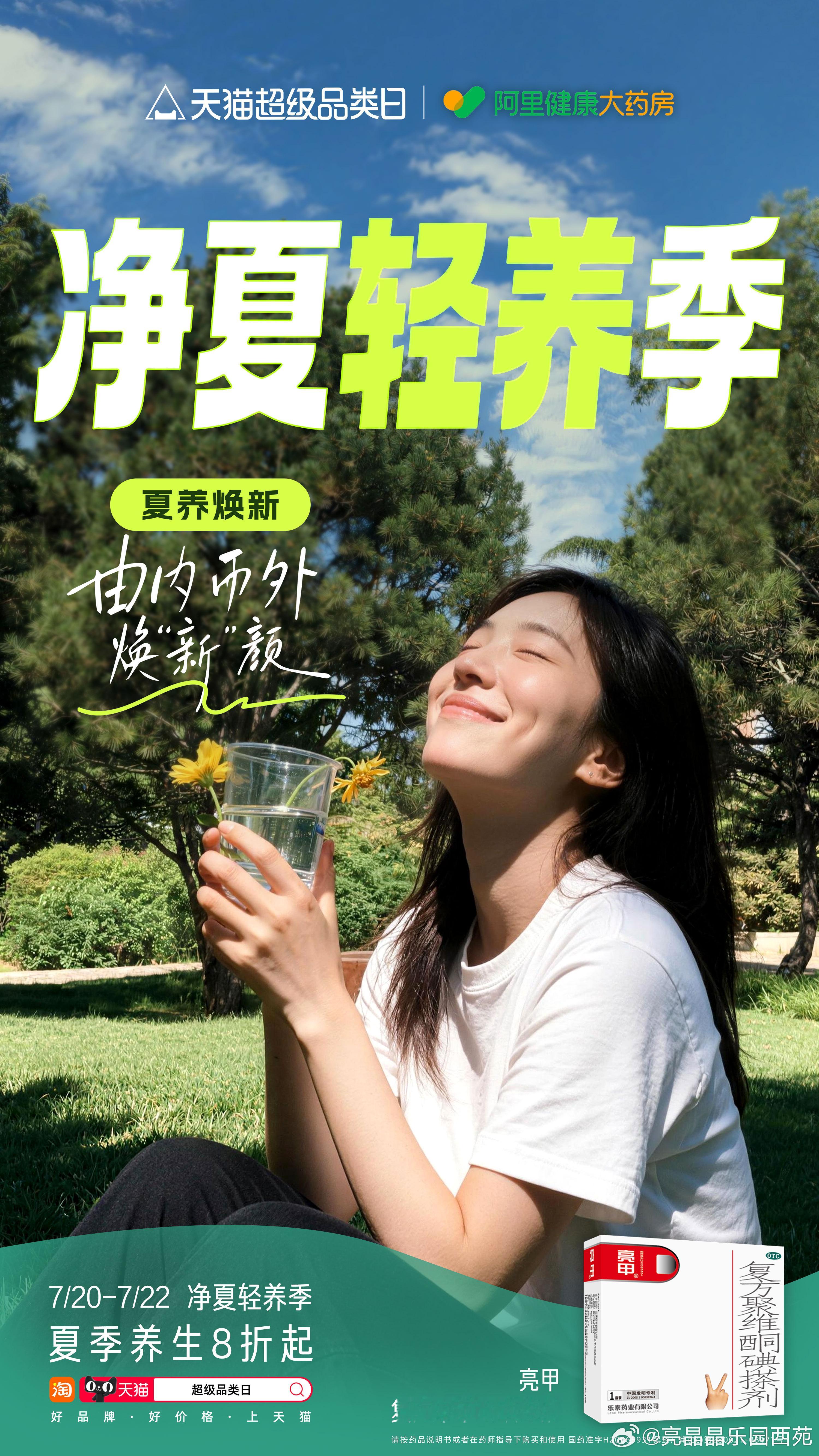 三伏buff养生人三伏天感冒了带薪养病被蚊子咬到崩溃的夏天谁懂啊，痒到睡不着，入