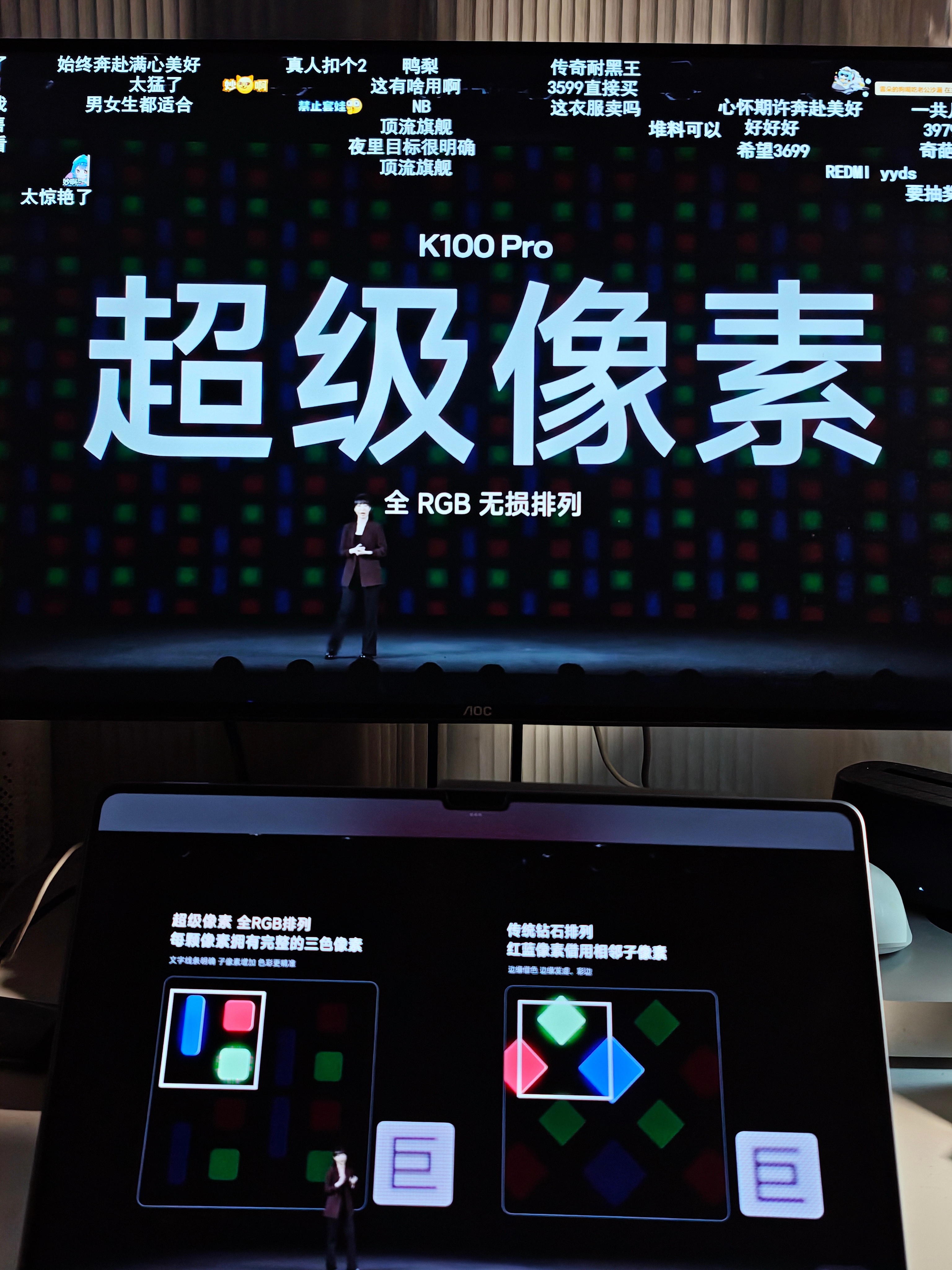 红米发布会这次REDMI K100系列的屏幕是重头戏！把一整部论语缩小到一块手机