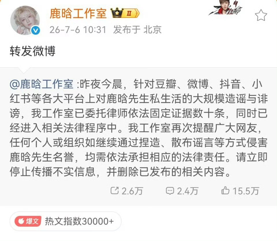鹿晗疑似出轨或许不是gzs懒，fs一直苦苦等待，如果是假的那司晓迪艾特鹿晗工作室