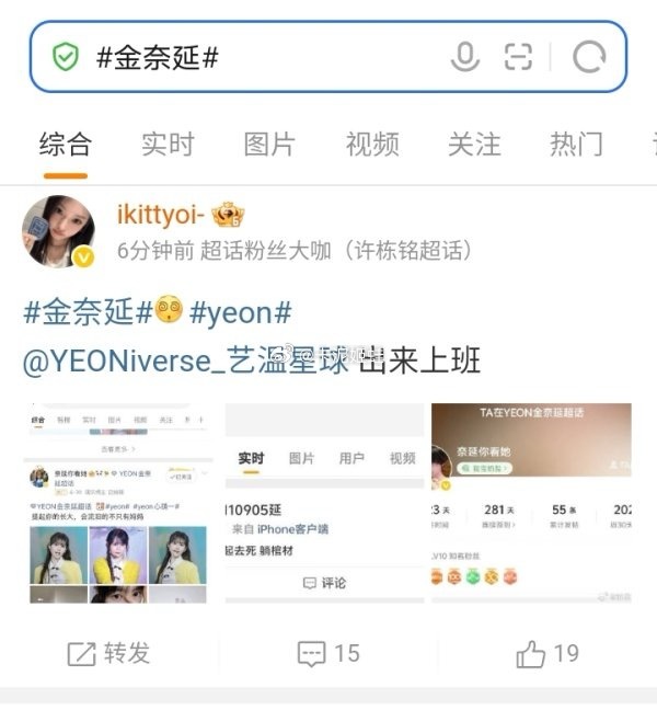 tg：stella fans上了yeon gc 