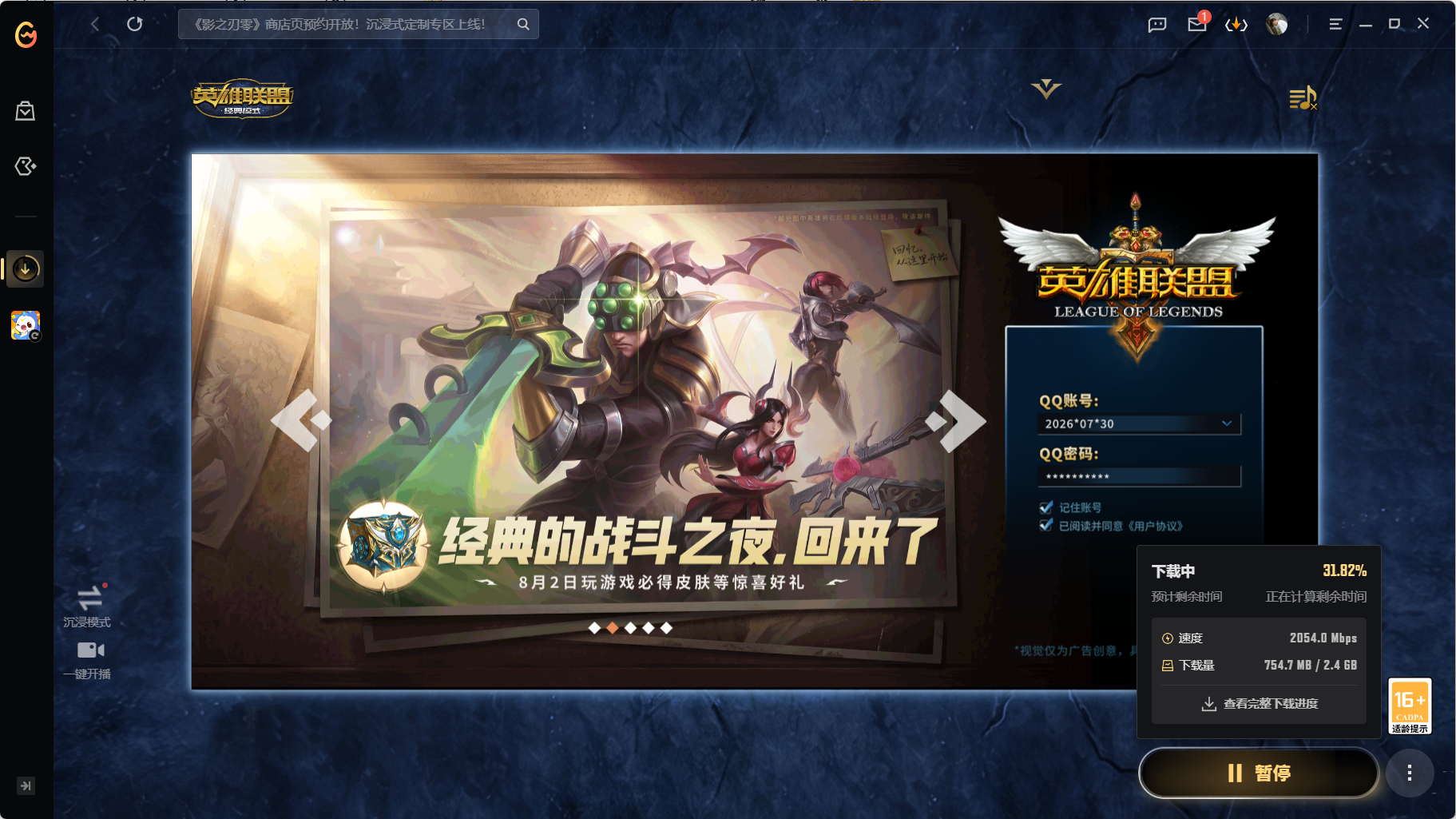 LOL经典模式今天上线，找一找曾经的感觉