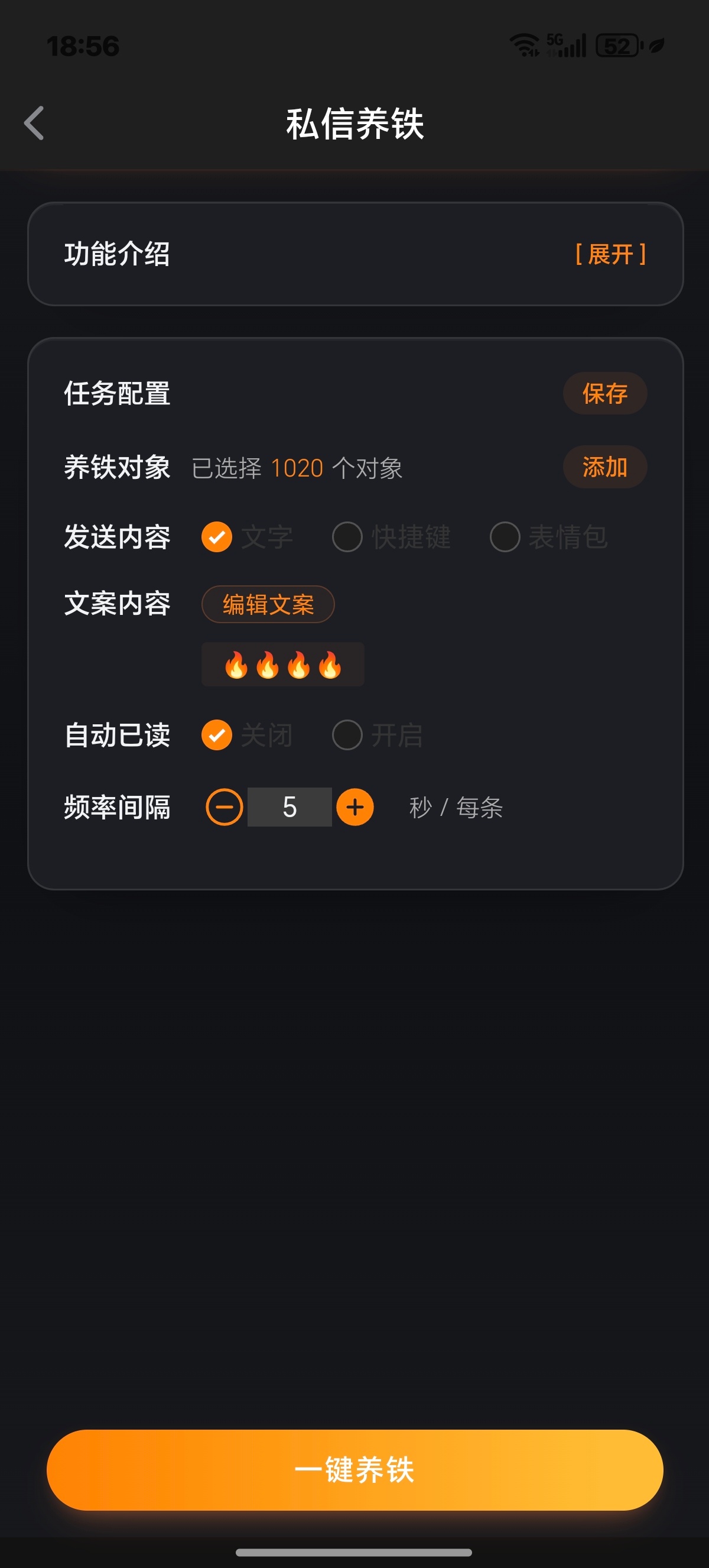 自动sx养铁的有人要教程 吗 